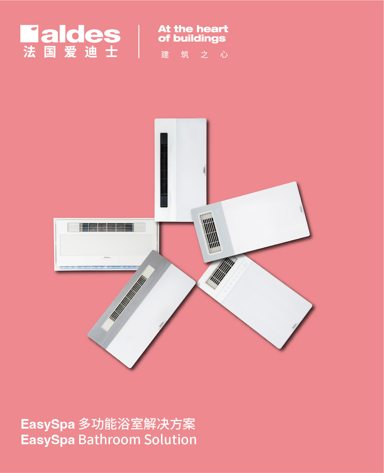 EasySpa 多功能浴室解決方案