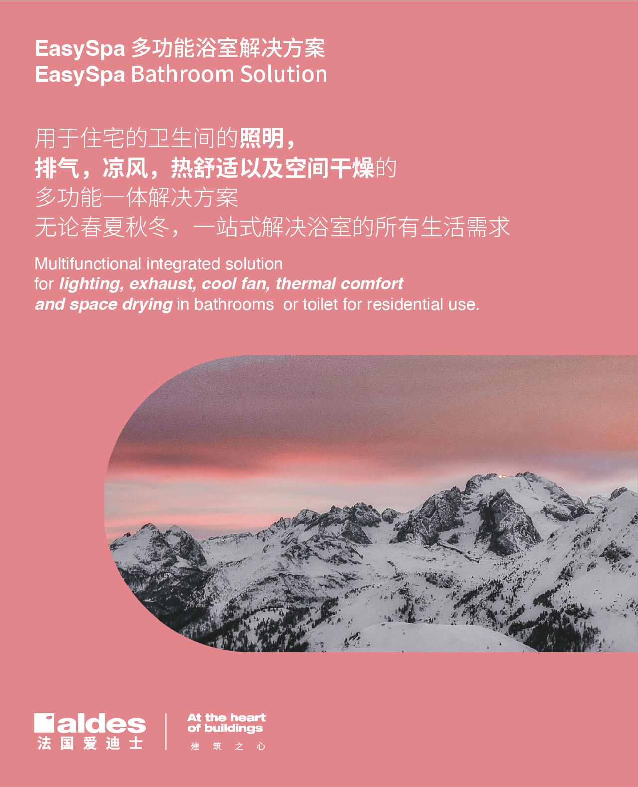 EasySpa 多功能浴室解決方案